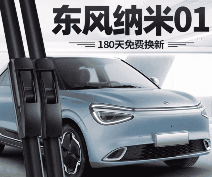 Gạt mưa Dongfeng Box